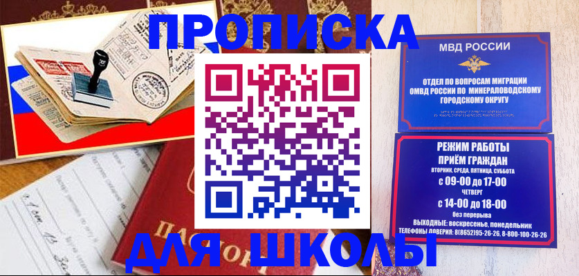 временная регистрация гарантия в Магнитогорске