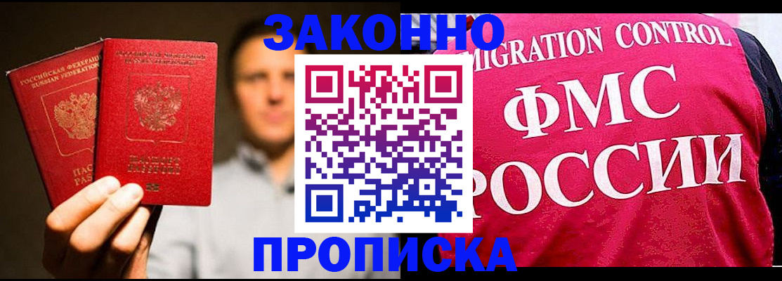 временная регистрация собственник в Магнитогорске