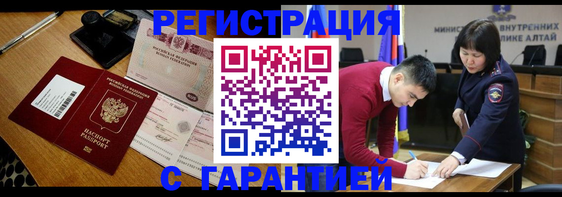 временная регистрация 2025 в Магнитогорске