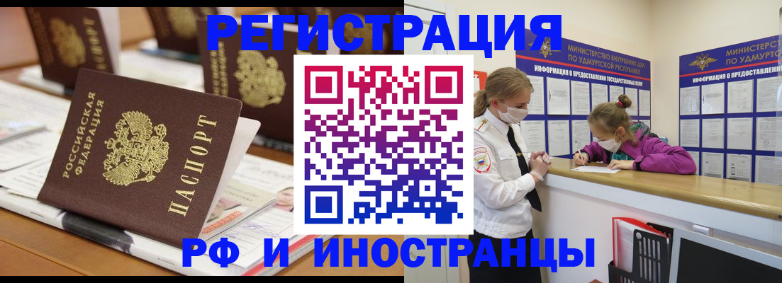 временная регистрация законно в Магнитогорске