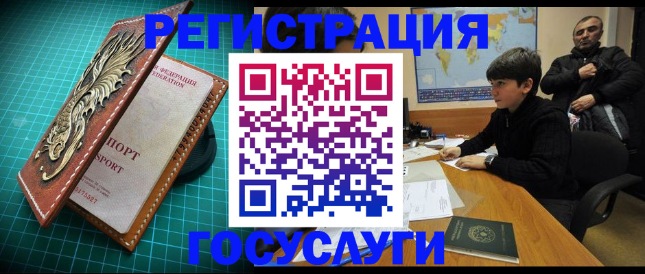 прописка ребенка в Магнитогорске